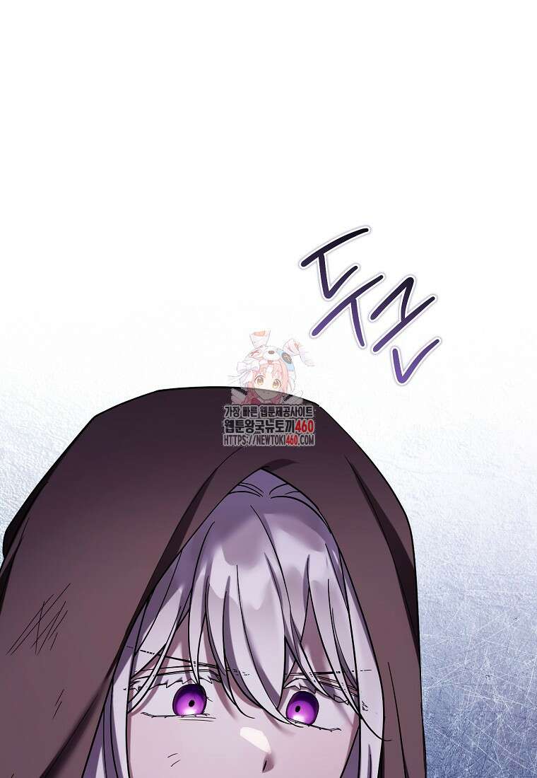시한부 악녀는 입양을 거절합니다 37화 1