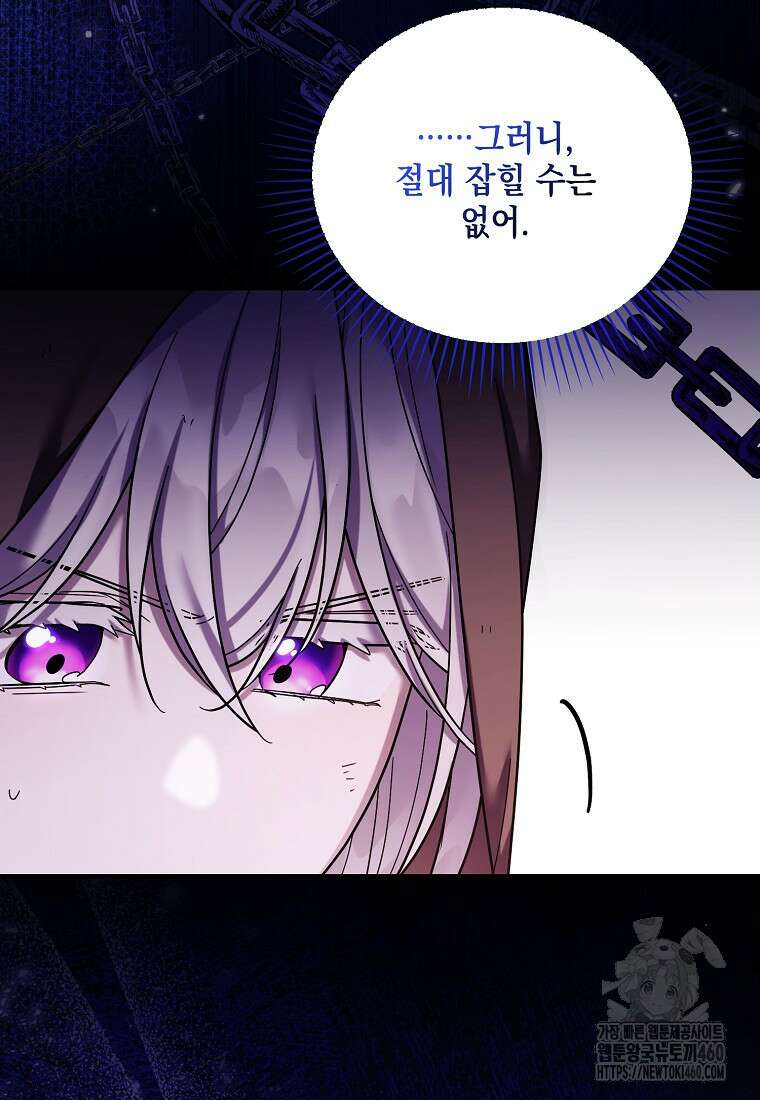 시한부 악녀는 입양을 거절합니다 37화 16