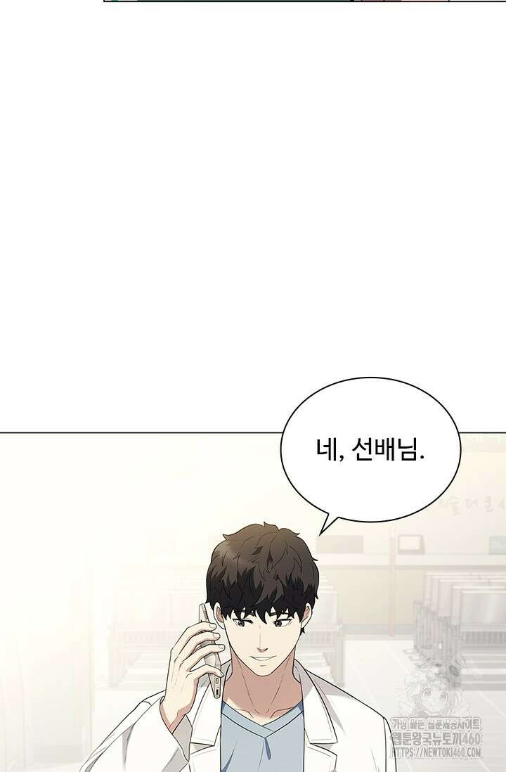 닥터 최태수 시즌5 34화 4