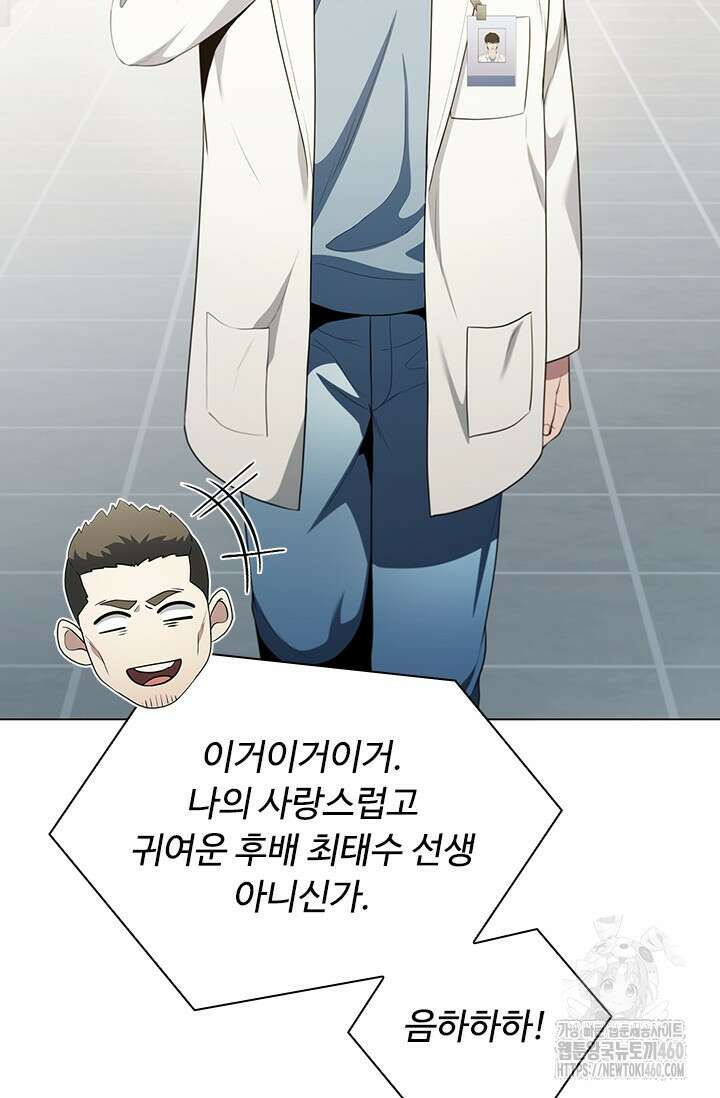 닥터 최태수 시즌5 34화 5