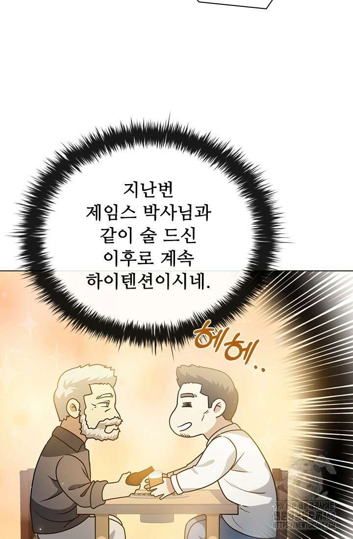 닥터 최태수 시즌5 34화 6