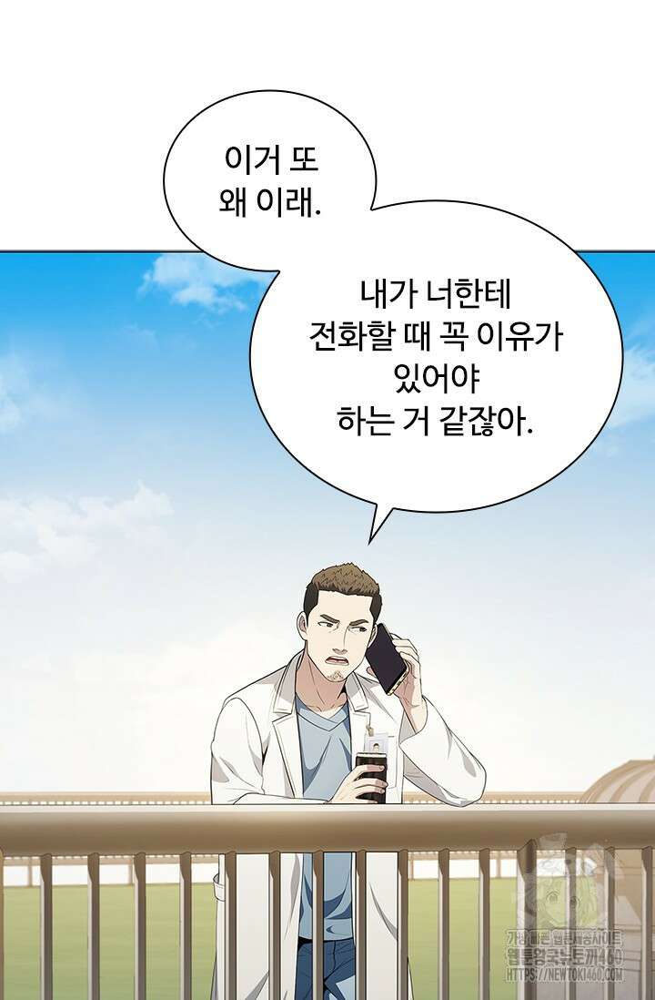 닥터 최태수 시즌5 34화 8