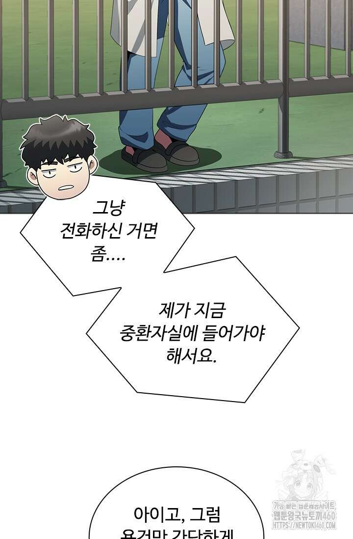 닥터 최태수 시즌5 34화 9