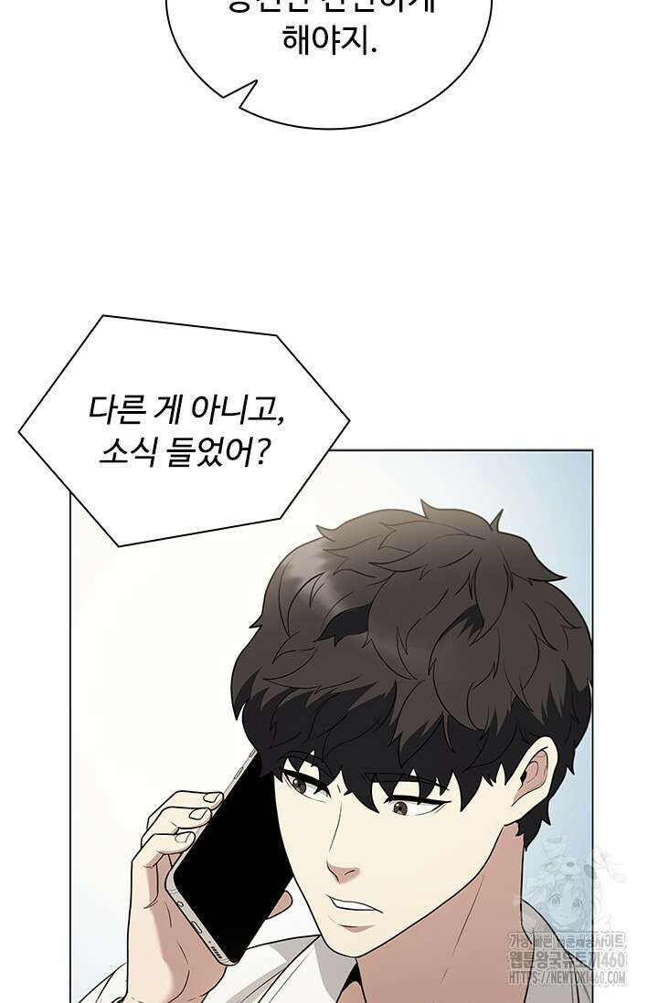 닥터 최태수 시즌5 34화 10