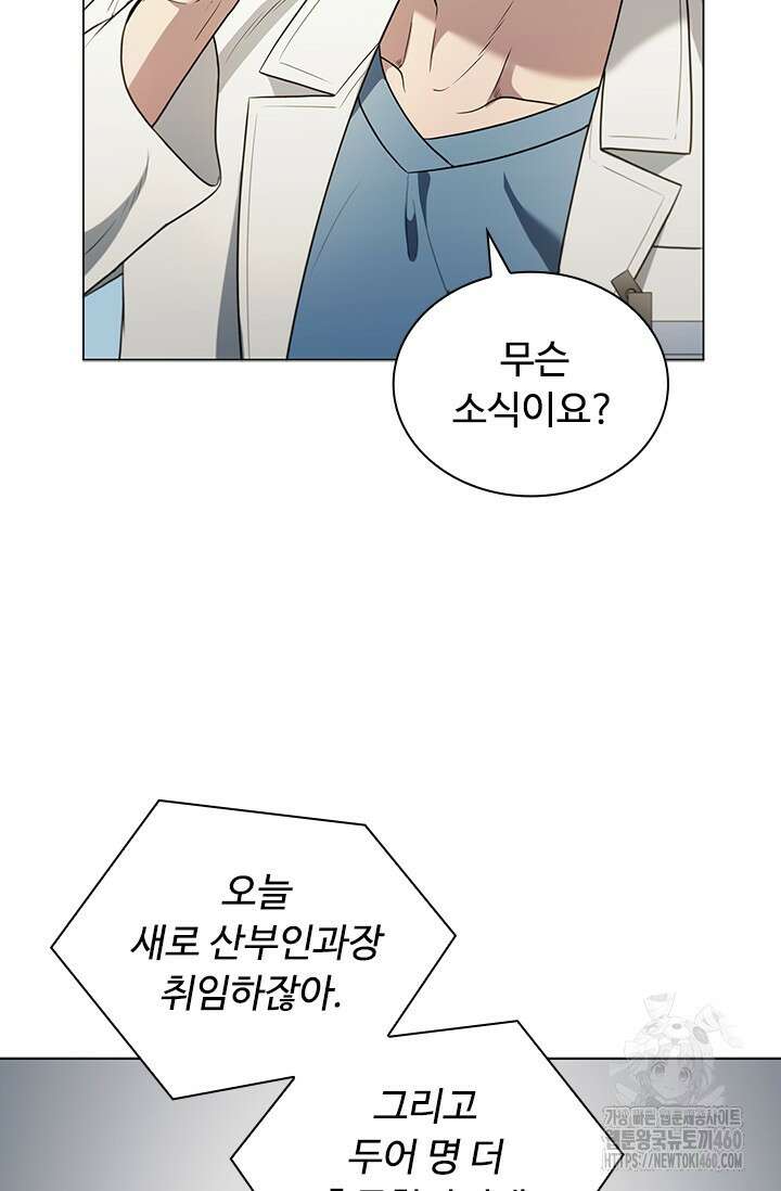 닥터 최태수 시즌5 34화 11