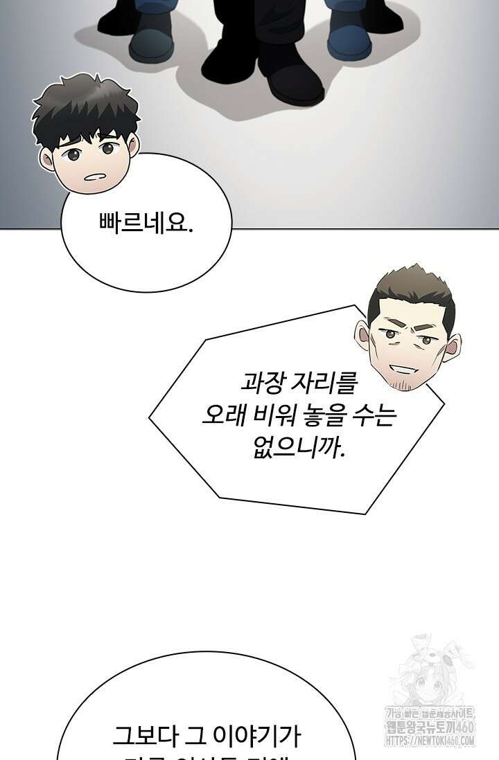 닥터 최태수 시즌5 34화 13