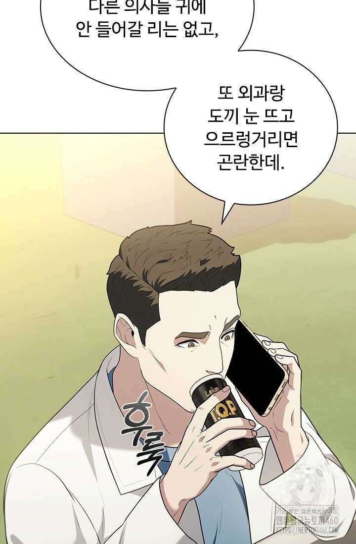 닥터 최태수 시즌5 34화 14