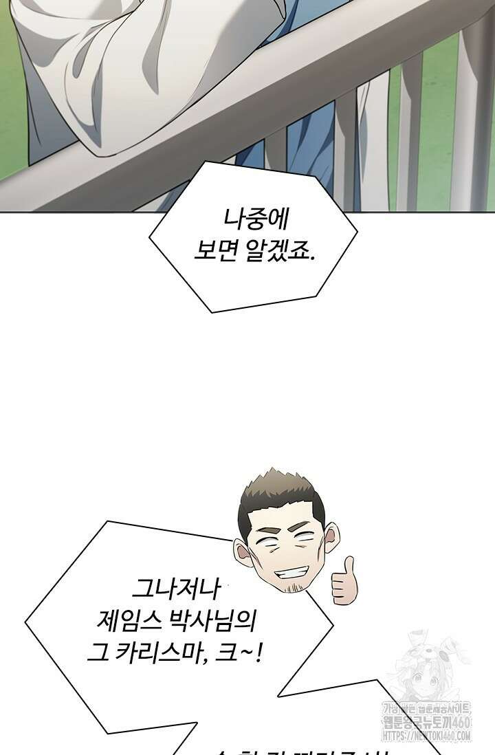 닥터 최태수 시즌5 34화 15