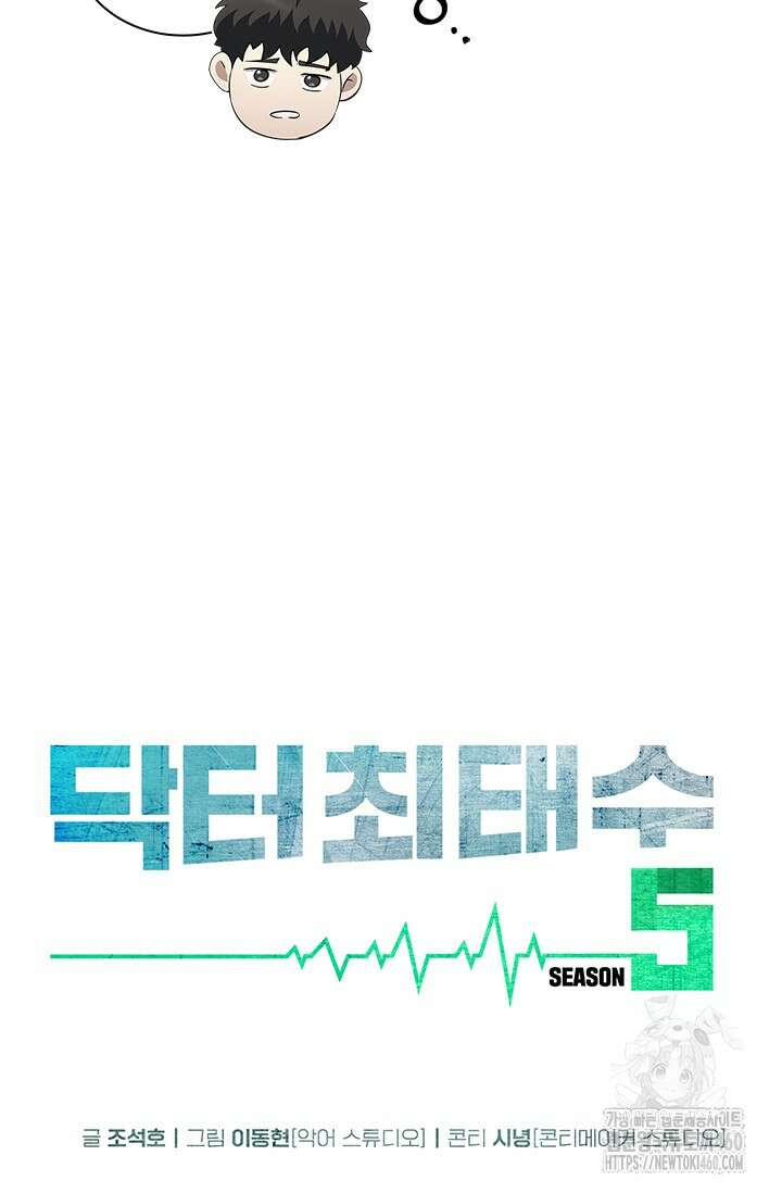 닥터 최태수 시즌5 34화 17