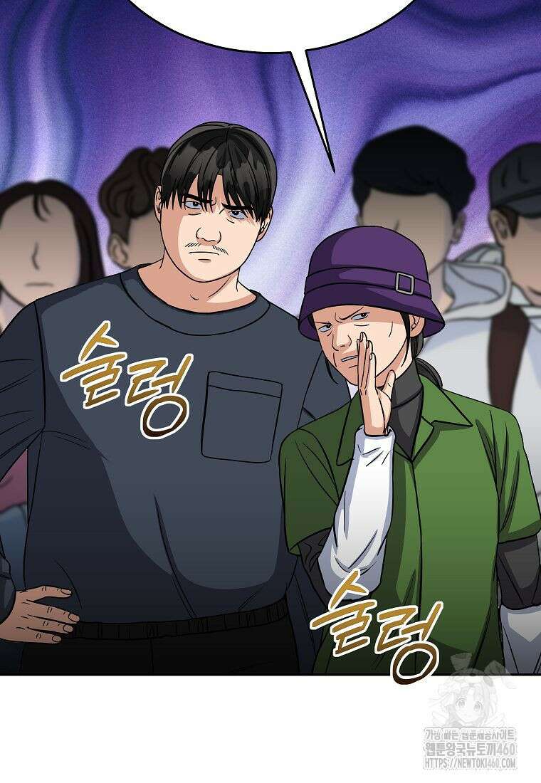 의원님이 보우하사 39화 4