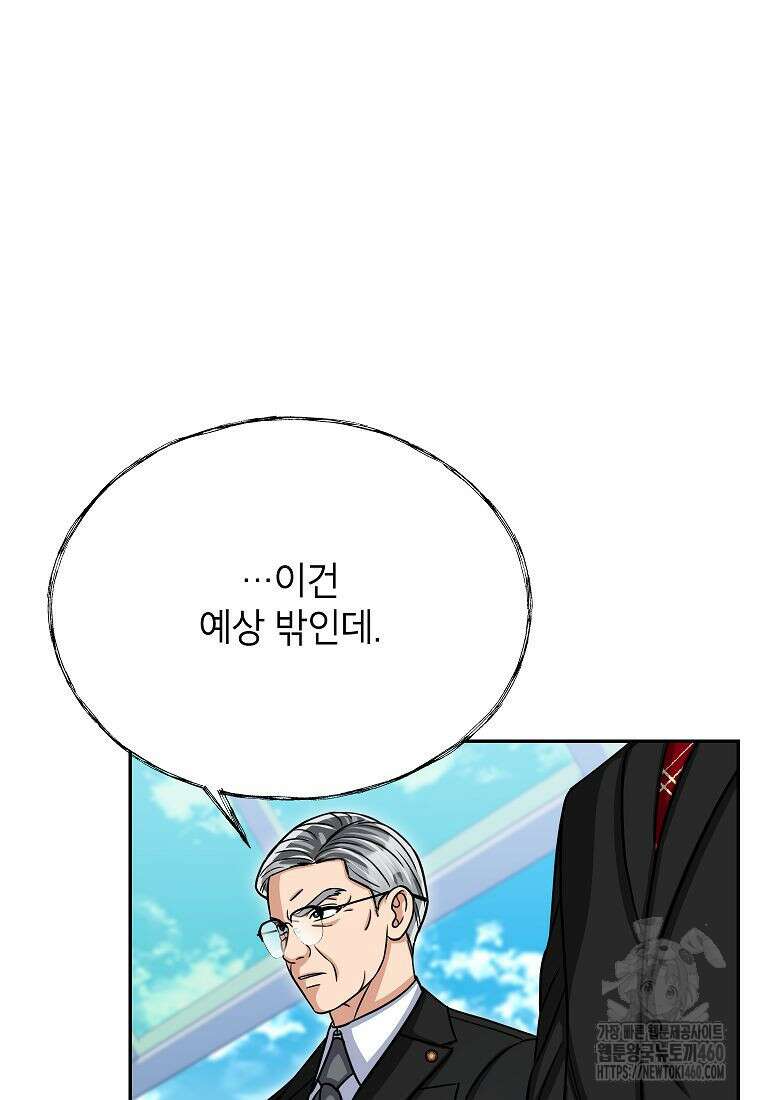 의원님이 보우하사 39화 5