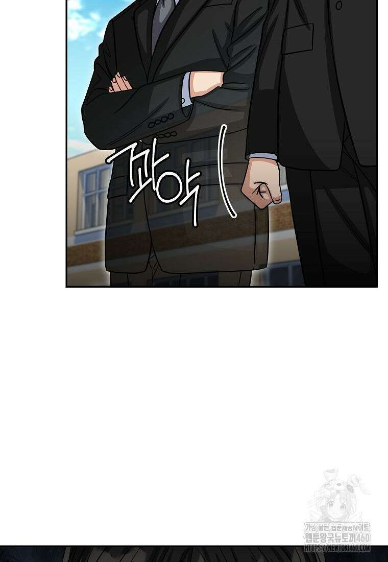 의원님이 보우하사 39화 6