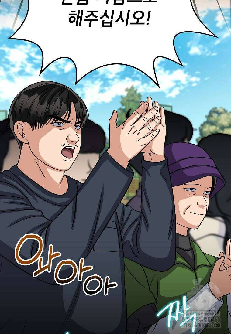 의원님이 보우하사 39화 11