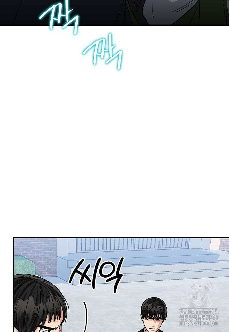 의원님이 보우하사 39화 12
