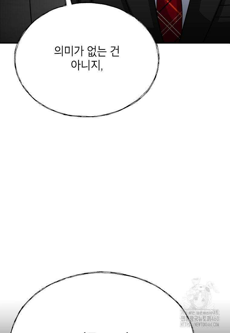의원님이 보우하사 39화 17