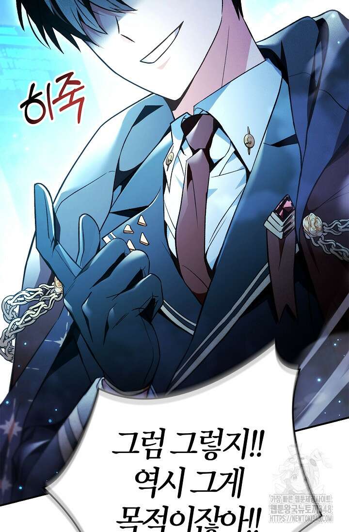 회귀자 사용설명서 104화 4