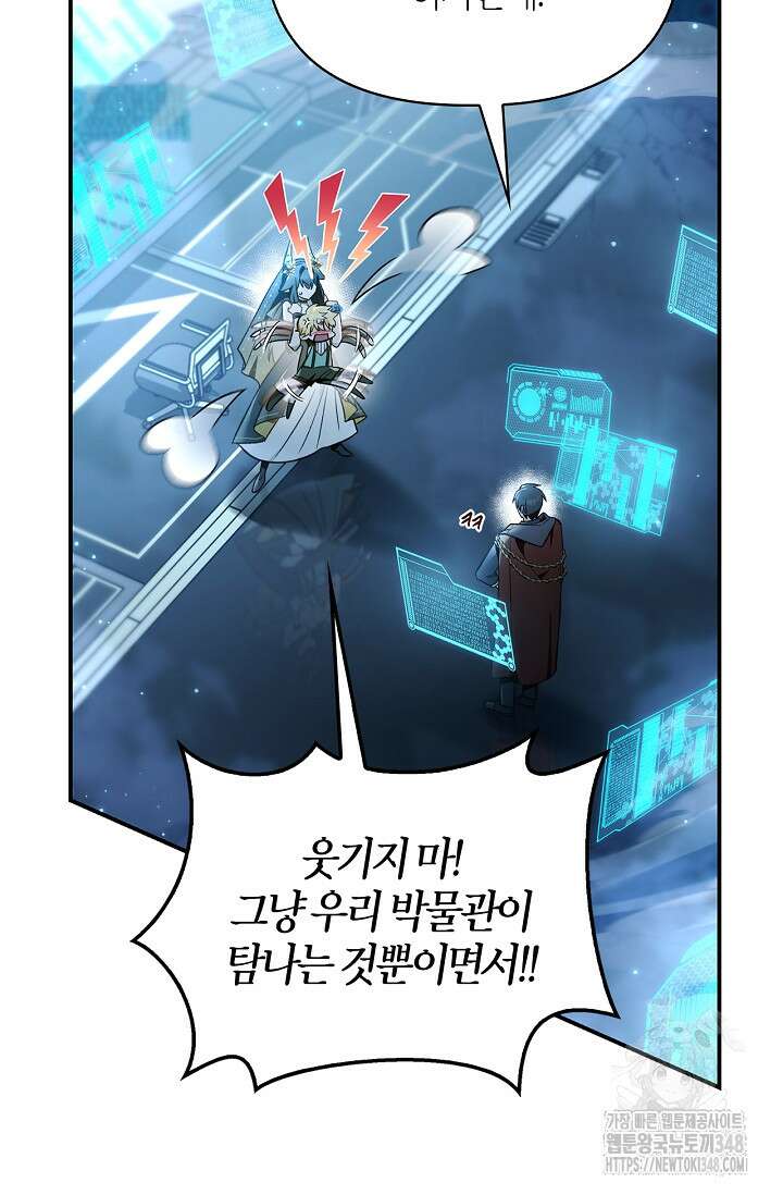 회귀자 사용설명서 104화 6