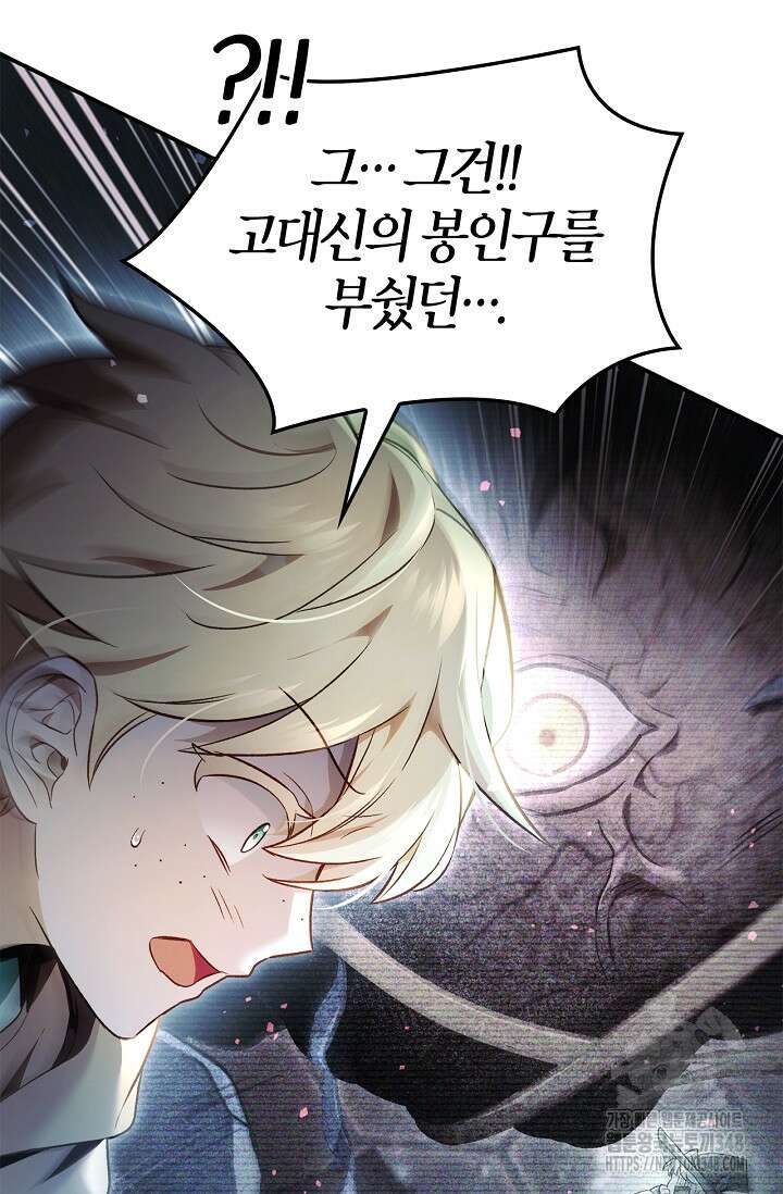 회귀자 사용설명서 104화 10