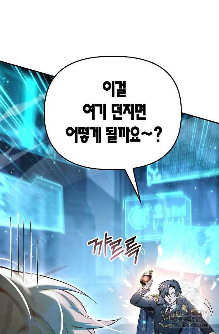 회귀자 사용설명서 104화 12