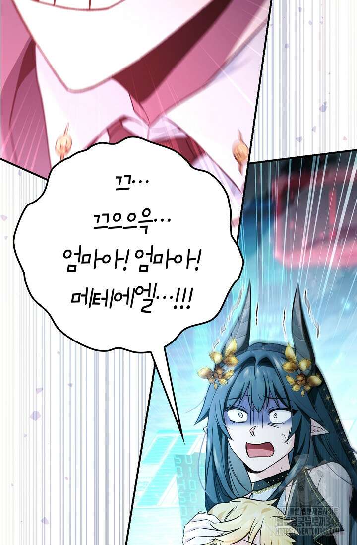 회귀자 사용설명서 104화 19