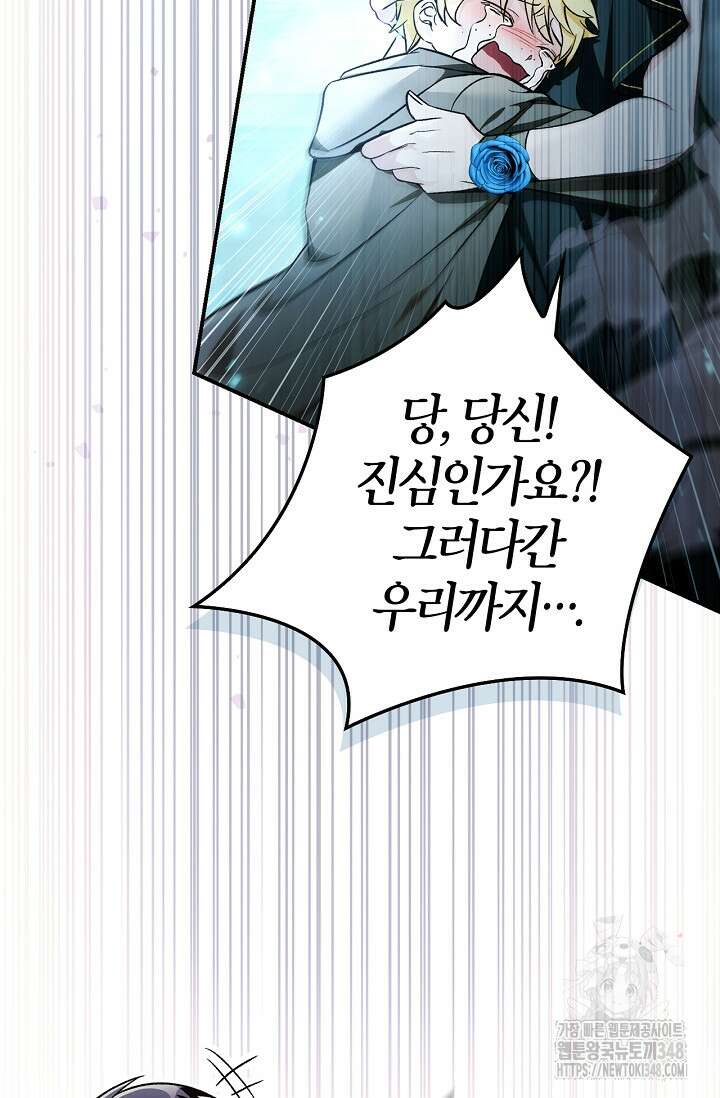 회귀자 사용설명서 104화 20