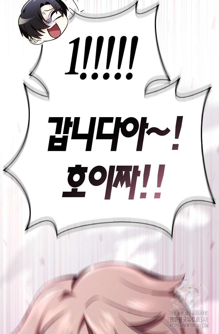회귀자 사용설명서 104화 21