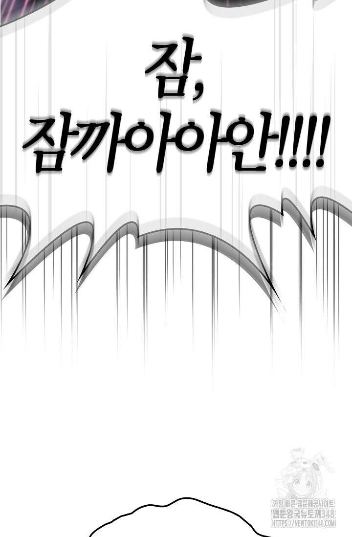 회귀자 사용설명서 104화 23
