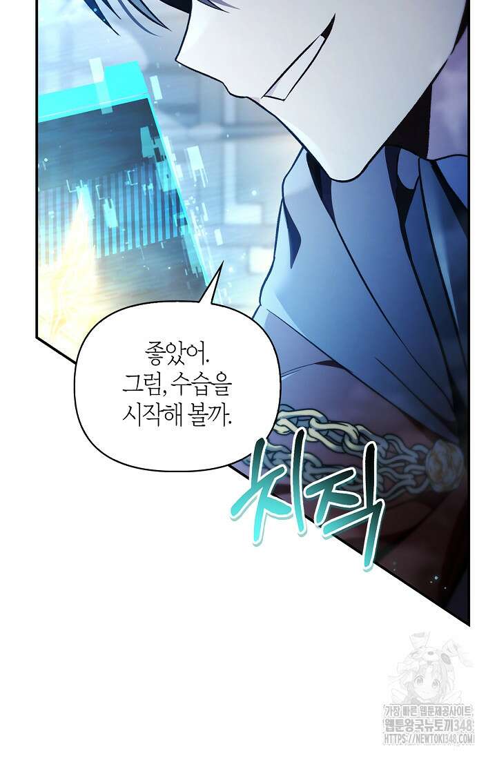 회귀자 사용설명서 104화 29