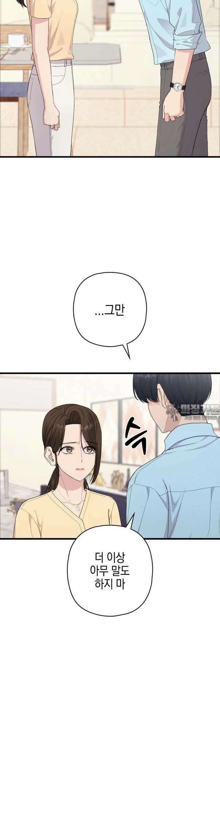장르가 순정 59화 7