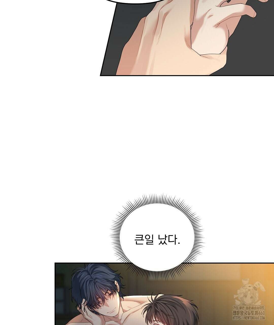 체리 케이크 9화 8