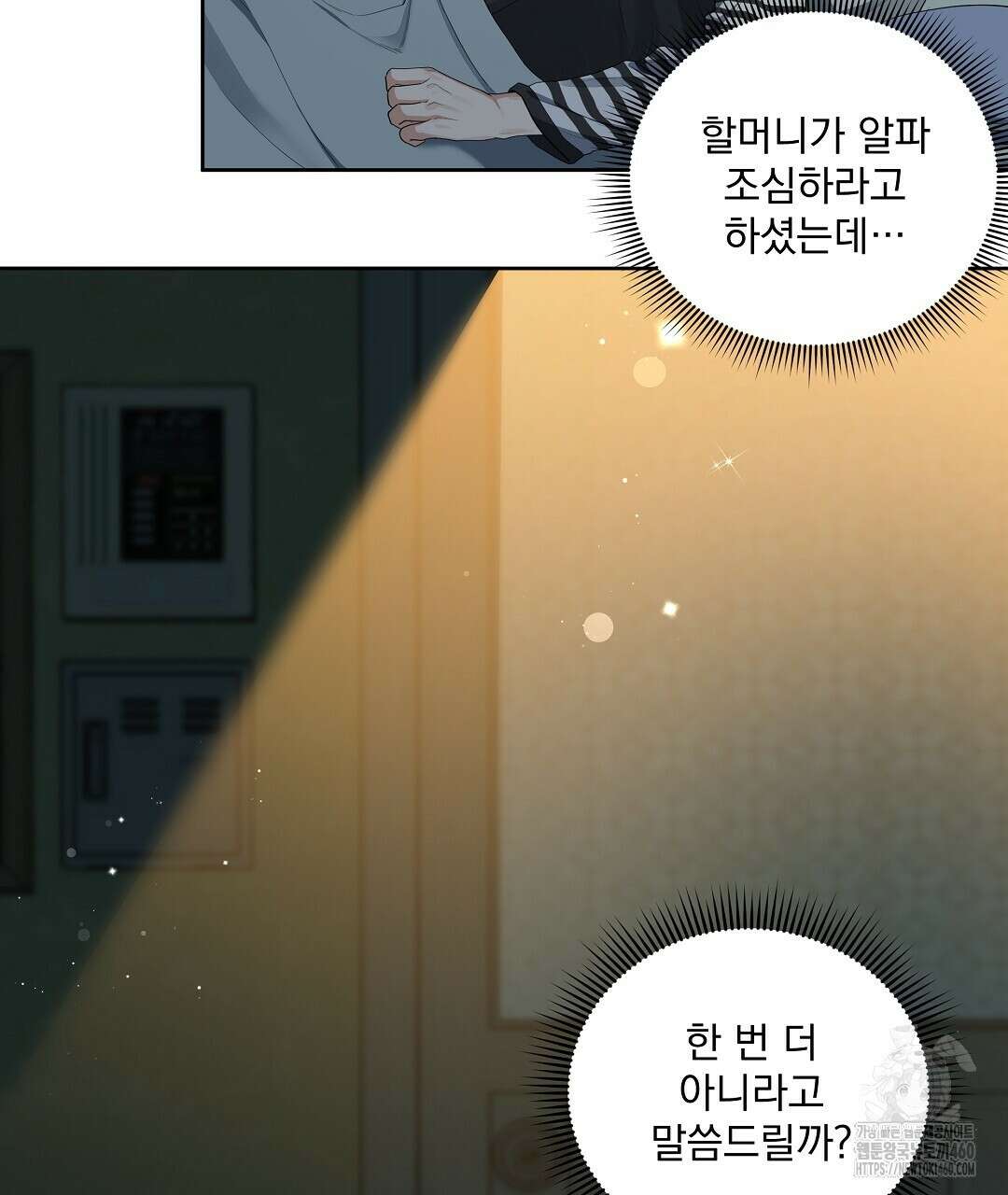 체리 케이크 9화 10