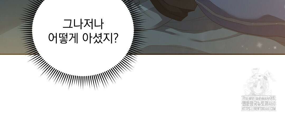 체리 케이크 9화 12