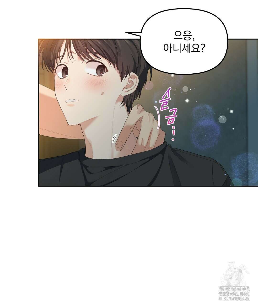 체리 케이크 9화 14