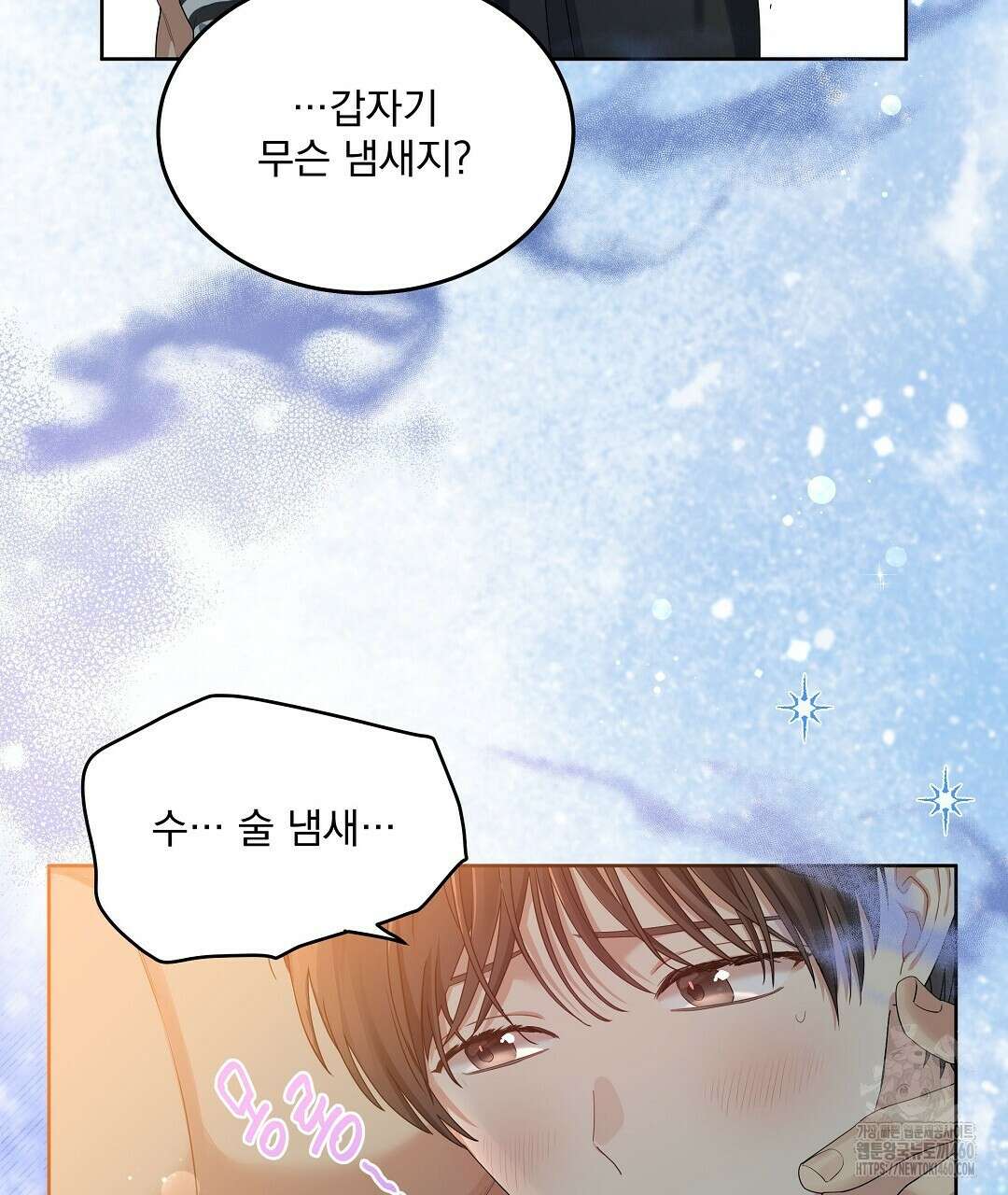 체리 케이크 9화 22