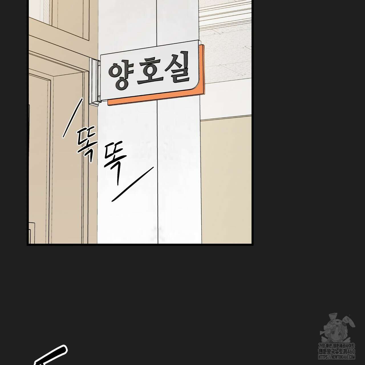킵 어스 투게더 25화 2