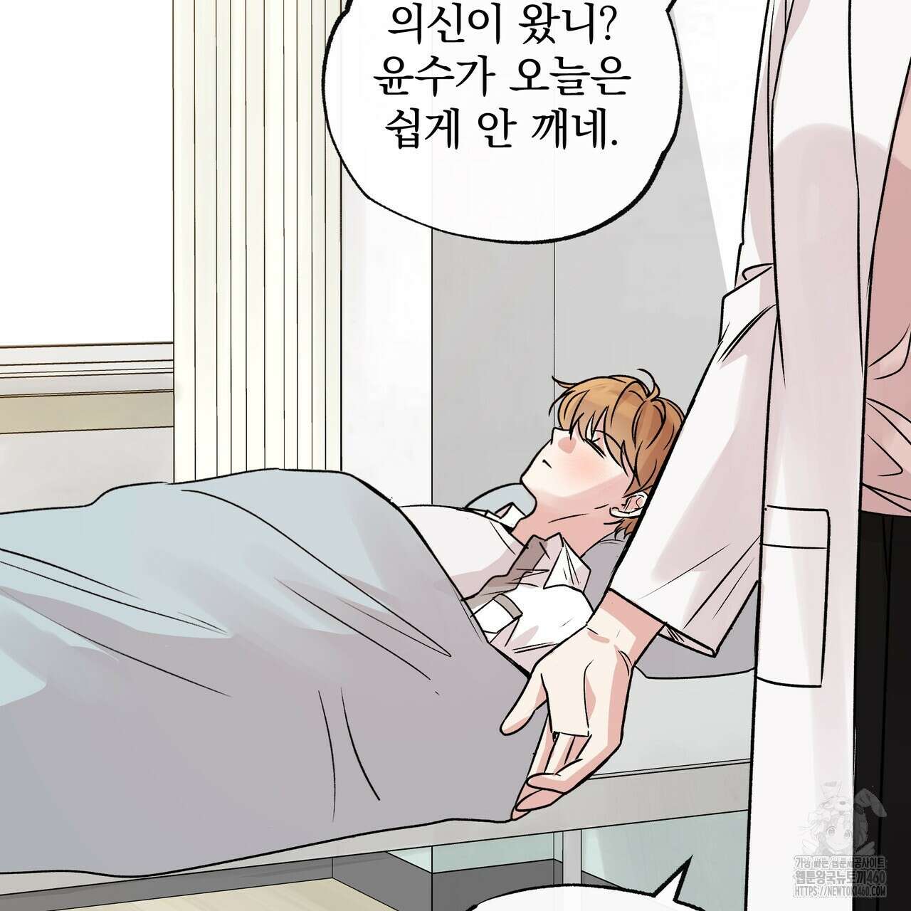 킵 어스 투게더 25화 4