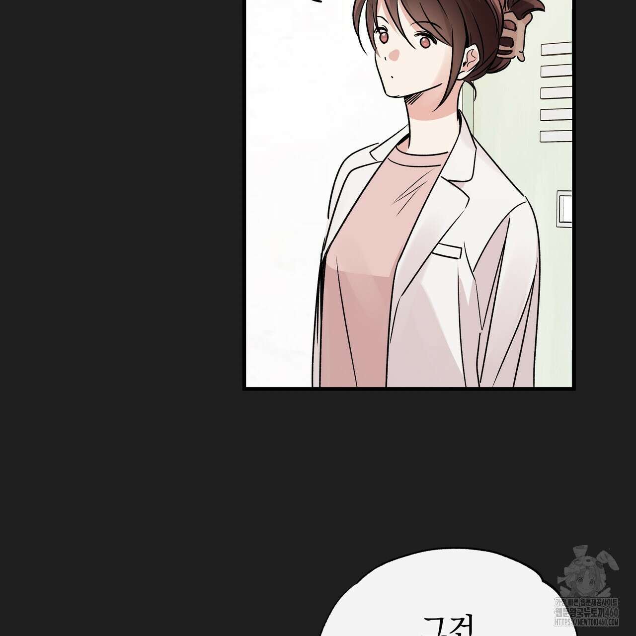 킵 어스 투게더 25화 8