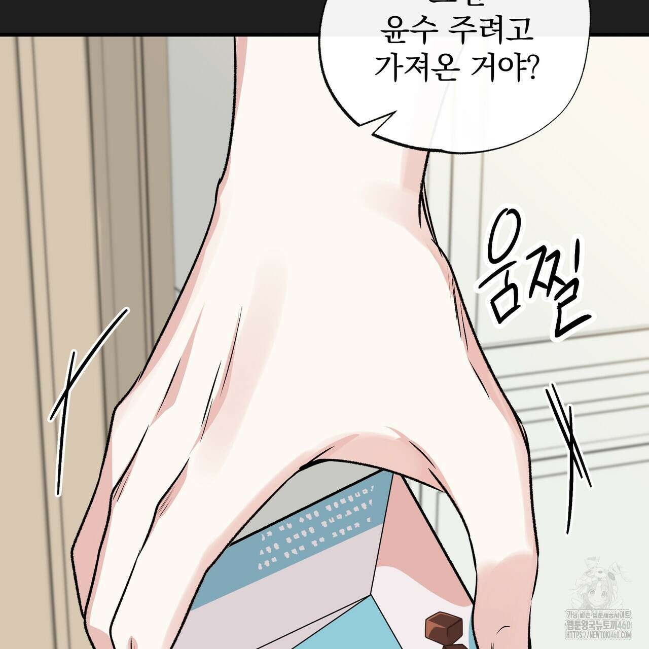 킵 어스 투게더 25화 9