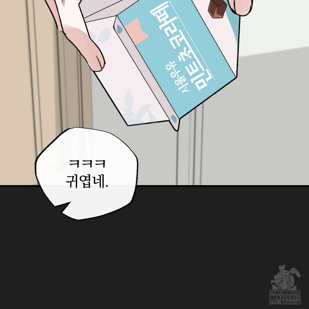 킵 어스 투게더 25화 10
