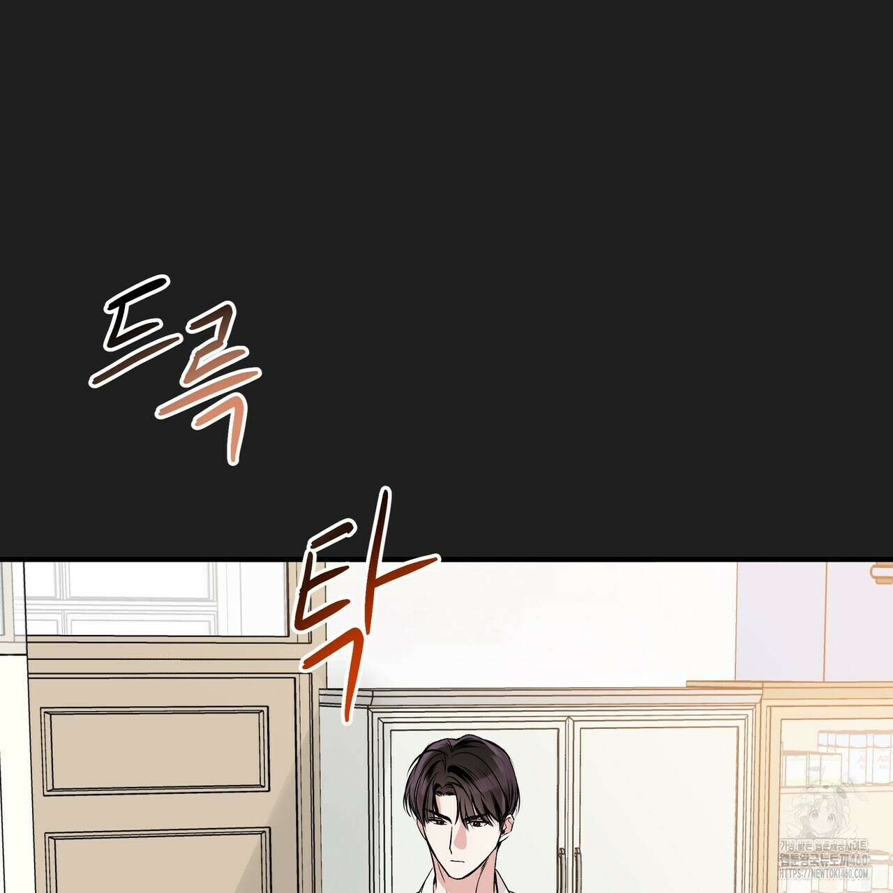 킵 어스 투게더 25화 11