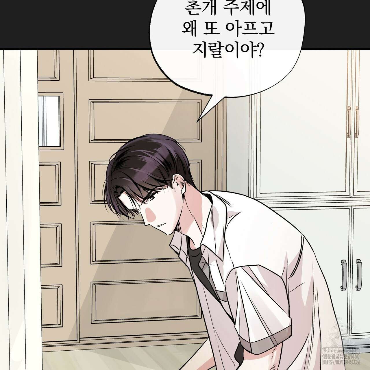 킵 어스 투게더 25화 15