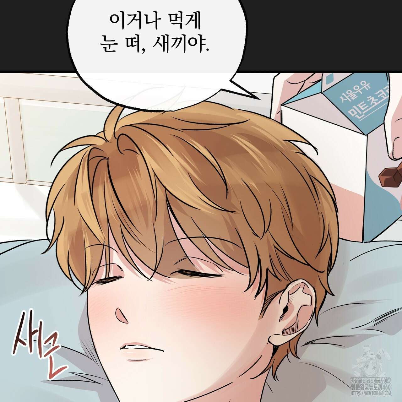 킵 어스 투게더 25화 17