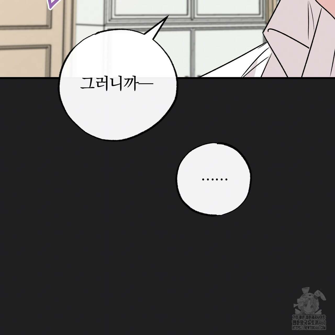 킵 어스 투게더 25화 20