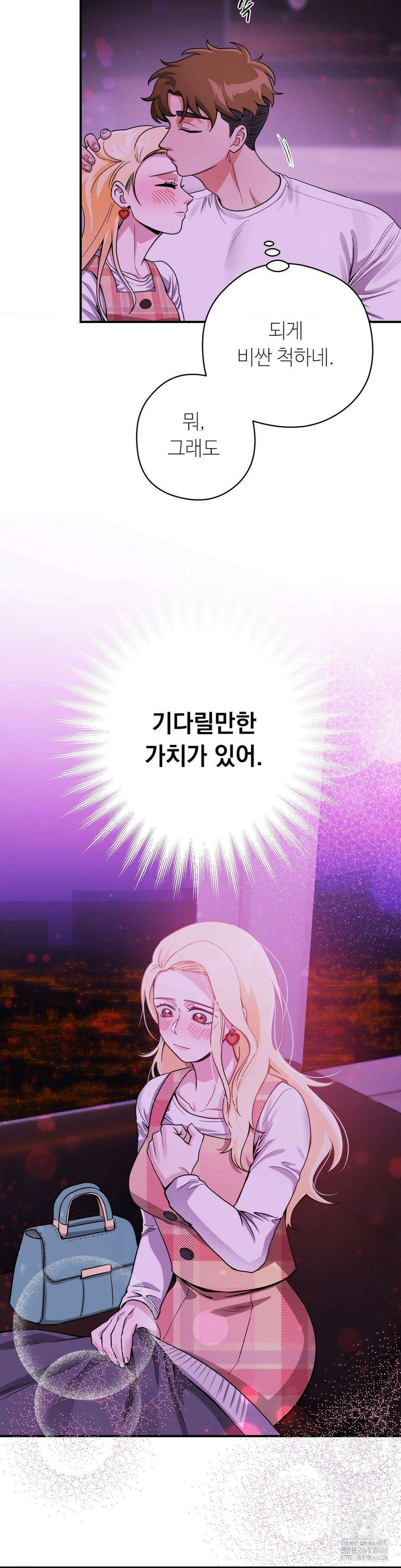 양아치와 스토커 5화 20