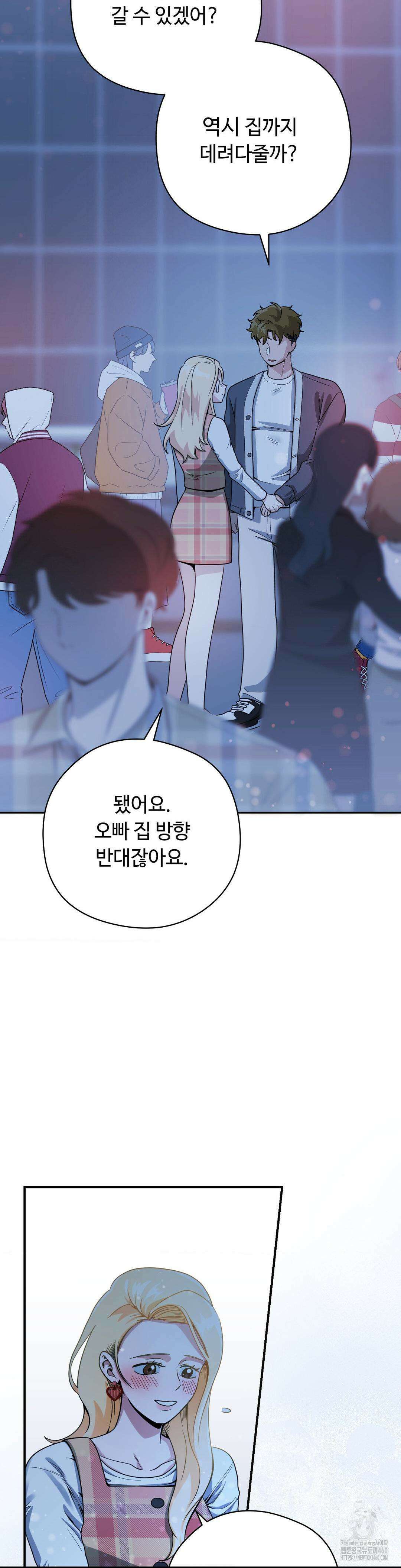 양아치와 스토커 5화 22