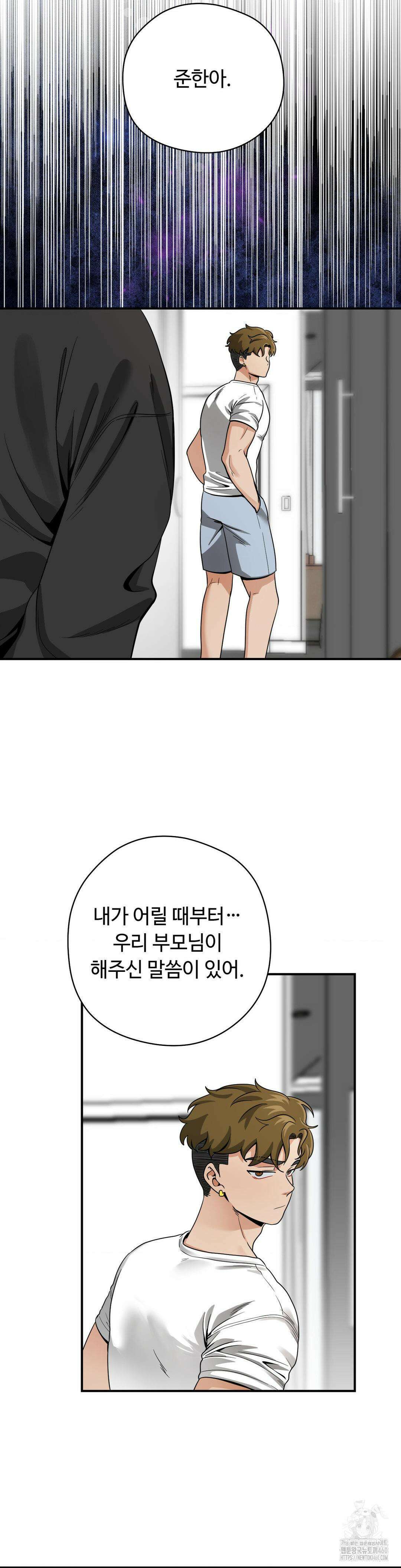 양아치와 스토커 5화 26