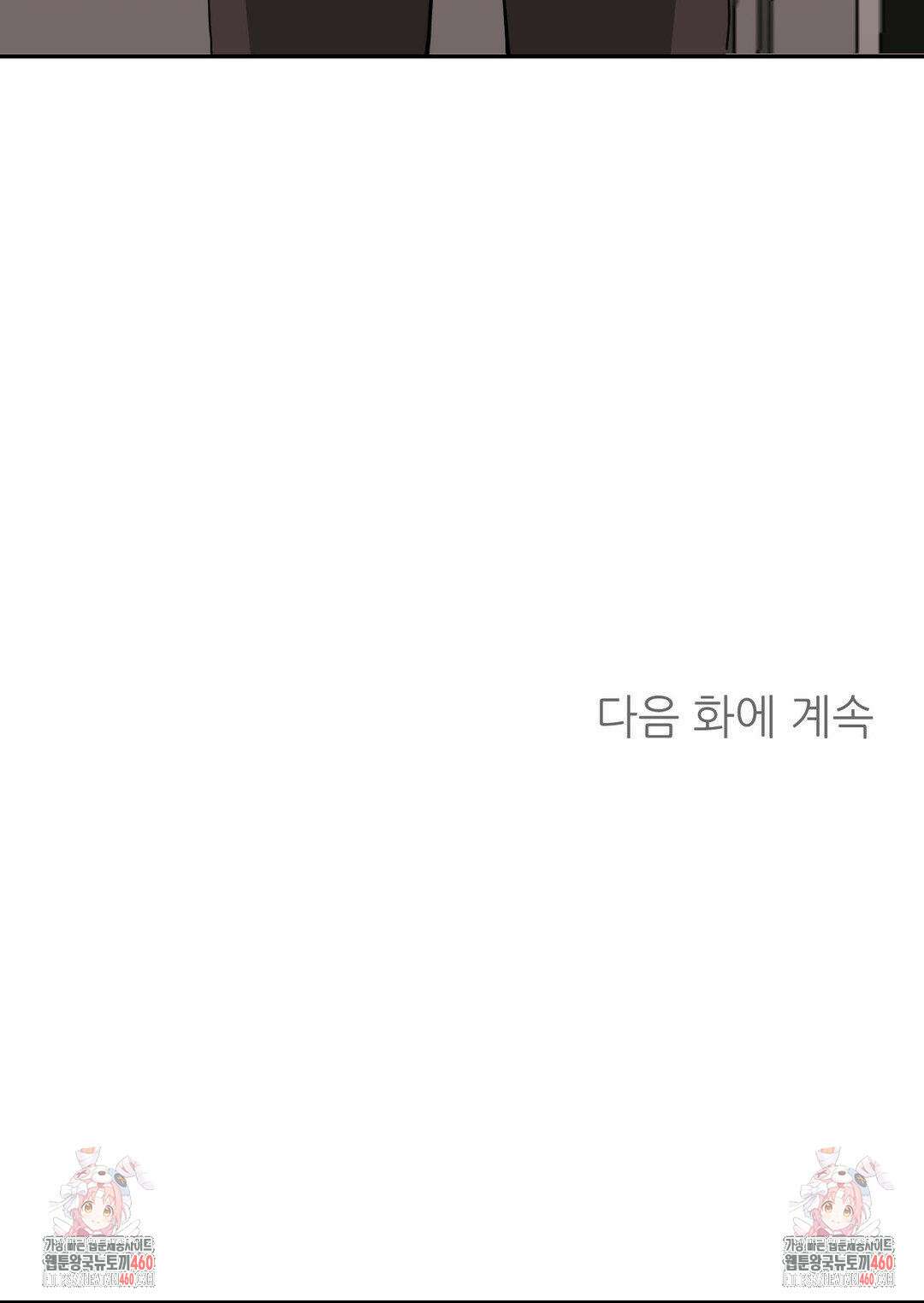 양아치와 스토커 5화 32