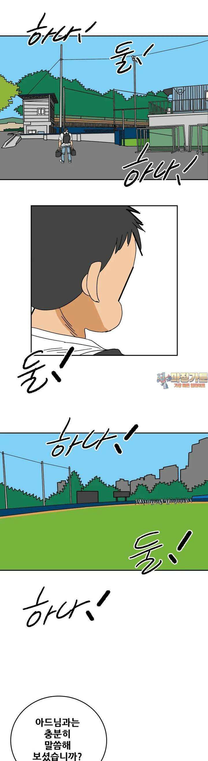 기프트 160화_이탈자들(1) : 마지막에는 위로를 1