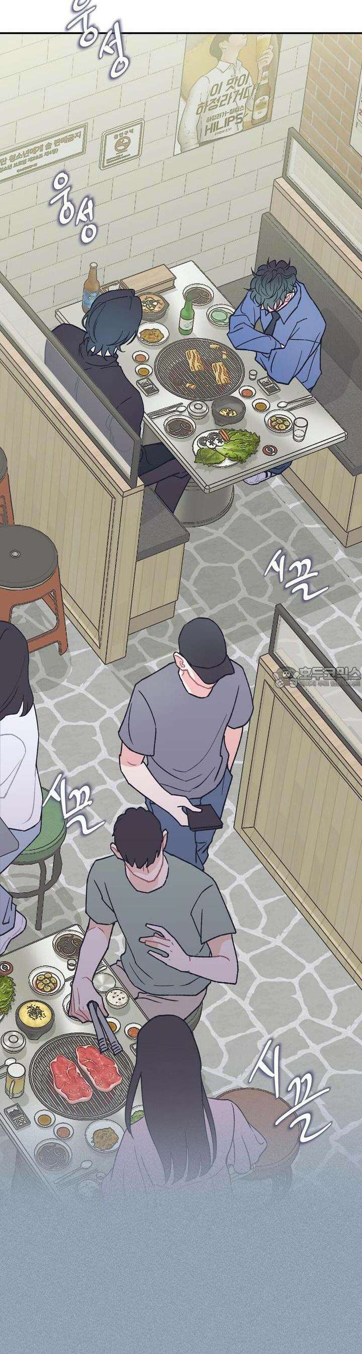 텐(리디) [BL] 10화 2