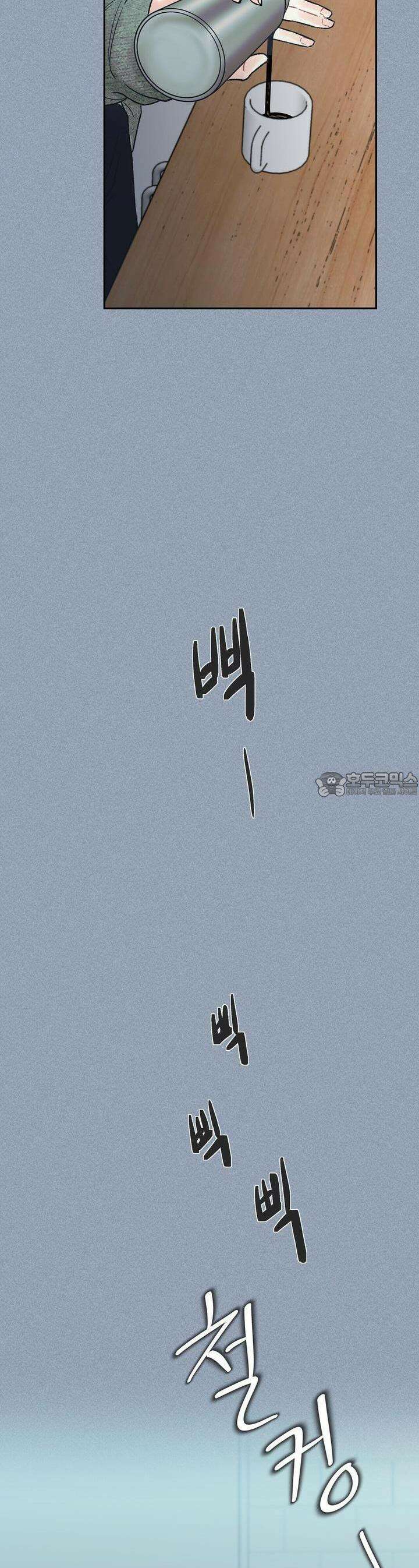 텐(리디) [BL] 10화 10